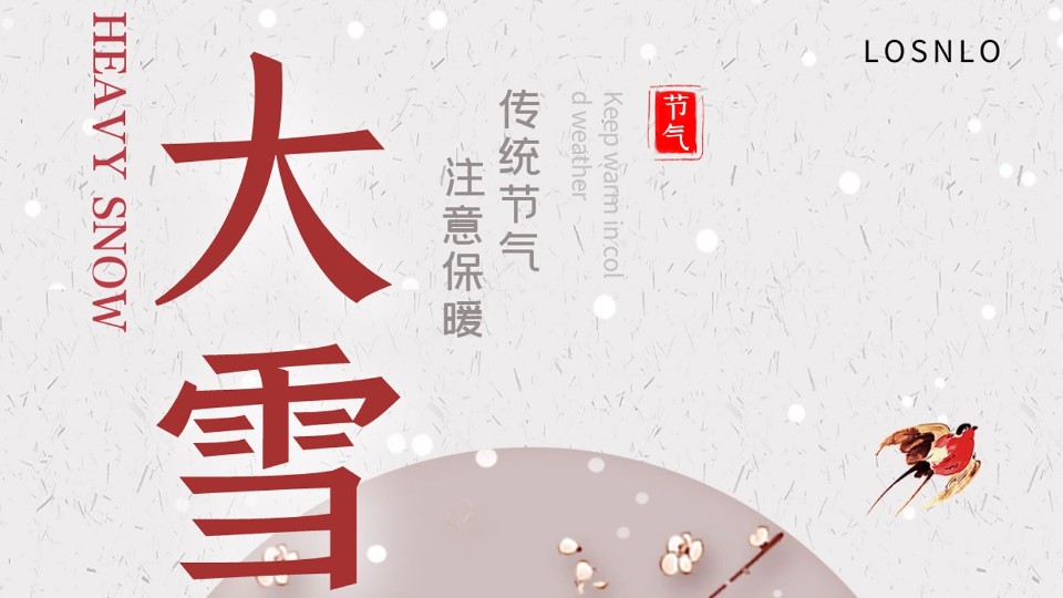大雪節(jié)氣將至，天氣漸冷，你家的鋁合金門窗能抗凍嗎？