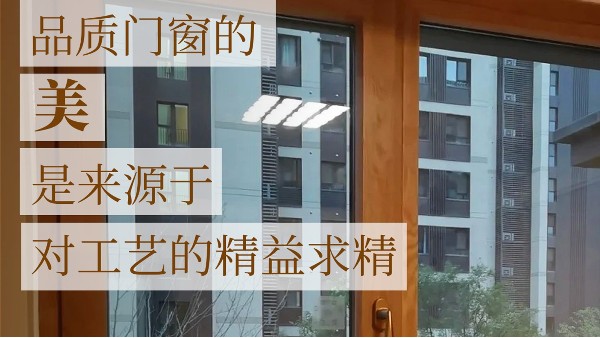 1500的斷橋鋁合金門窗真的賺了你很多錢？