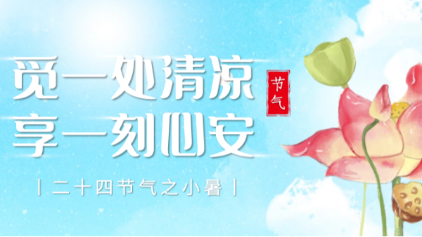 今日小暑, 樓上樓門窗為您阻擋三伏天熱浪！